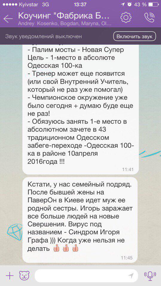 Отзыв об Игоре Графе