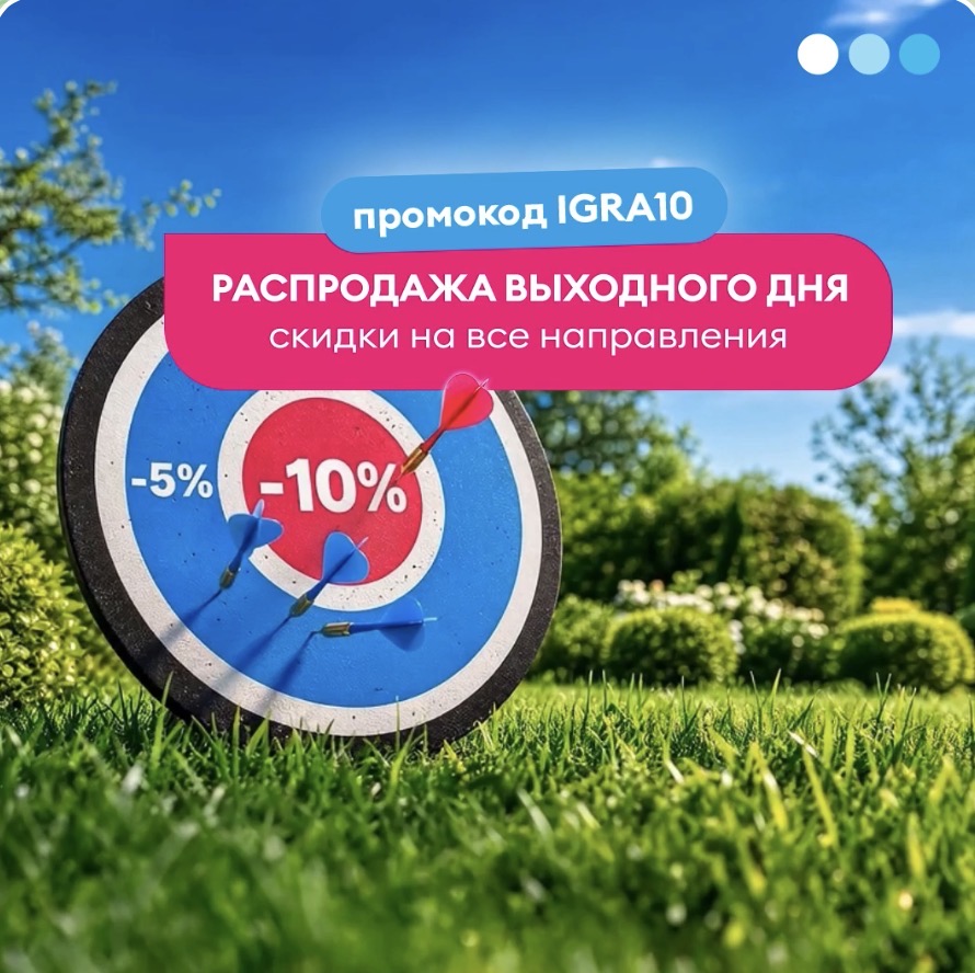 Распродажа выходного дня авиакомпании «Победа»: скидки на все рейсы 16-17 мая 2026