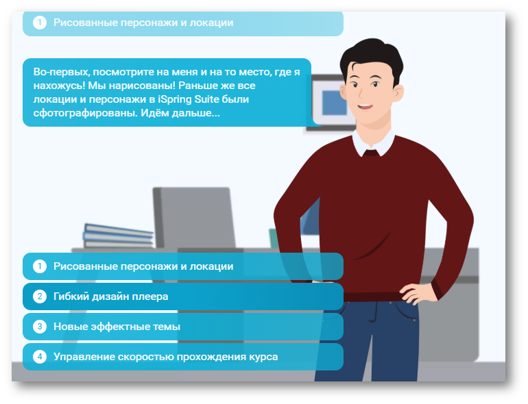 iSpring Suite, iSpring Max 11