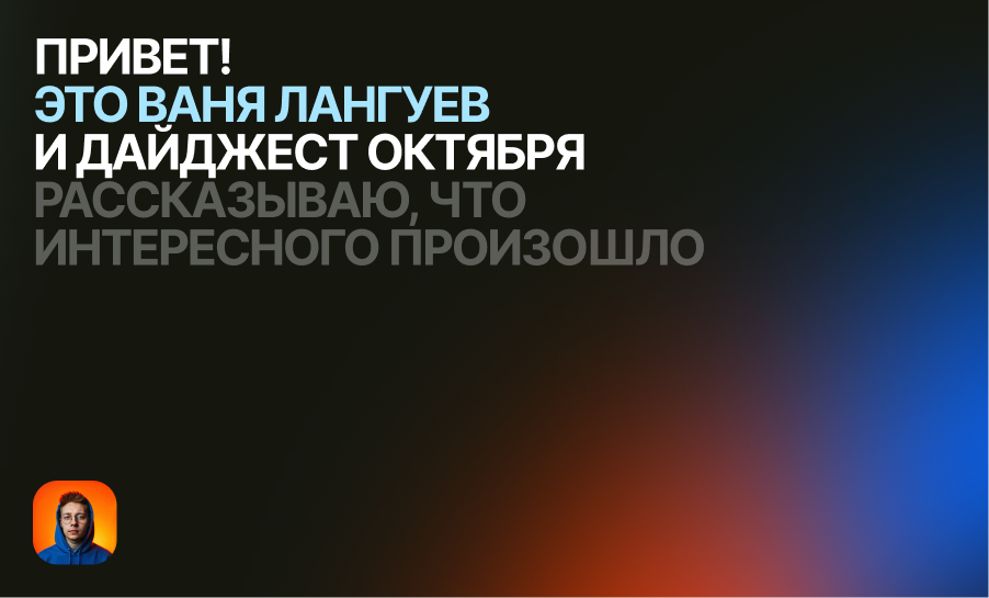 Приветственный баннер