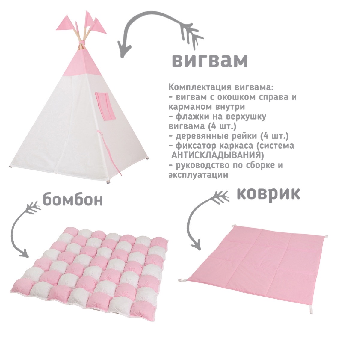 Vigvam Dlya Detej Simple Pink