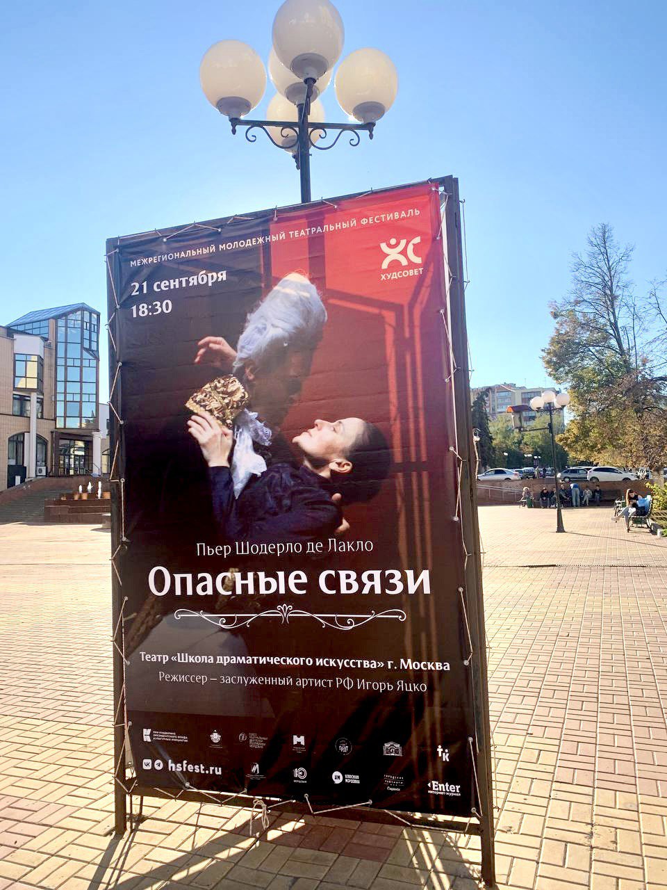 Гастроли в солнечном городе 00013