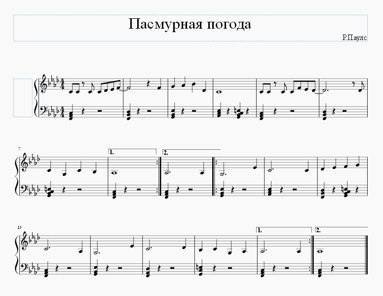 Пасмурная погода