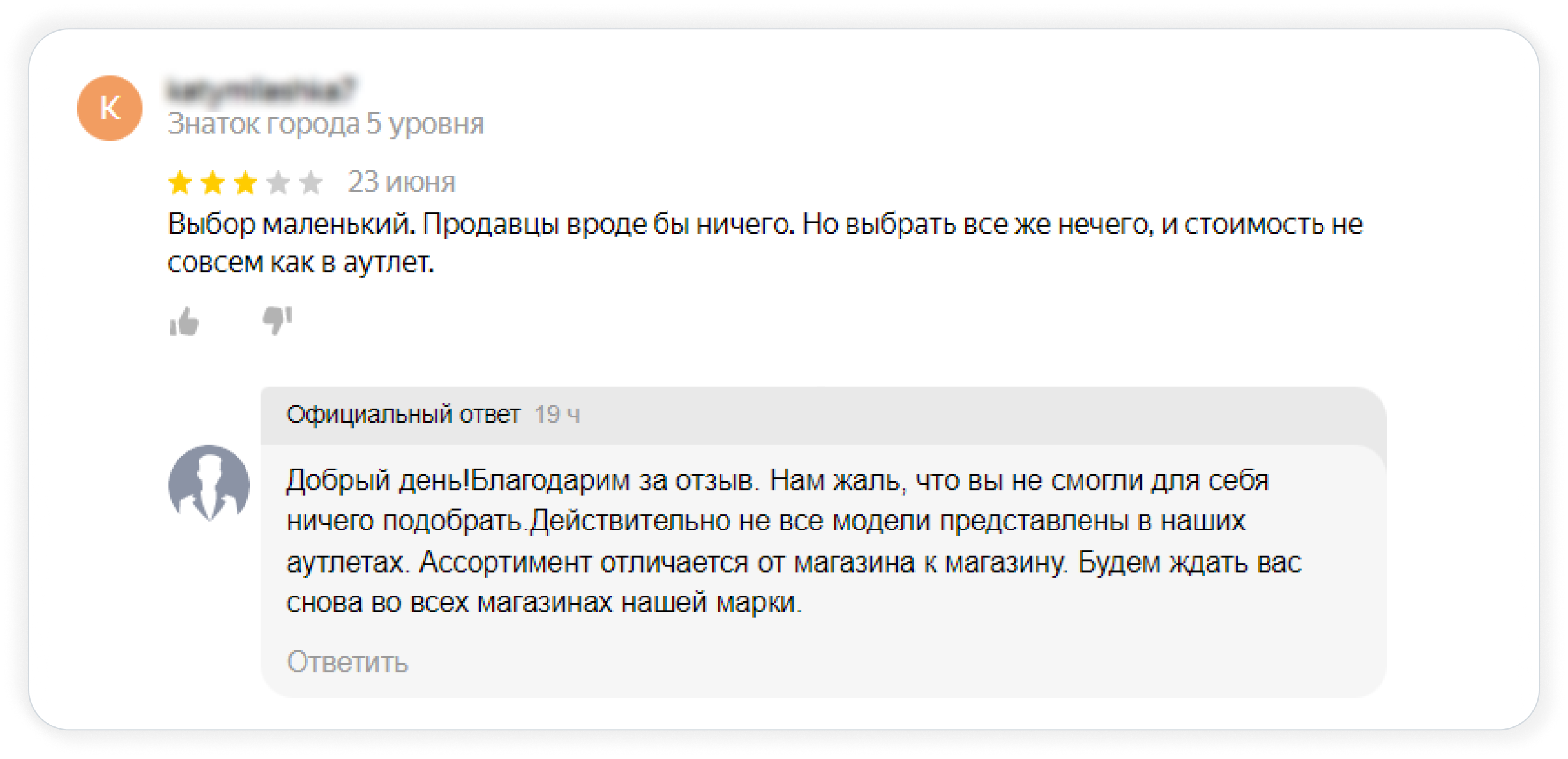 Слезами делу не поможешь. Как удалить негативные отзывы на онлайн-картах