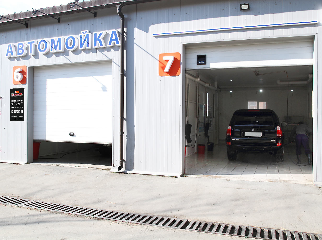 Автомойка южный. Автомойка южный. Автомойка в кемерово на южном. Автомойка южно сахалинск. Мойка на учебном.