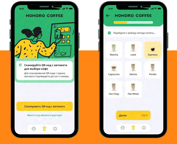 Приложение кофейни на iOS или Android