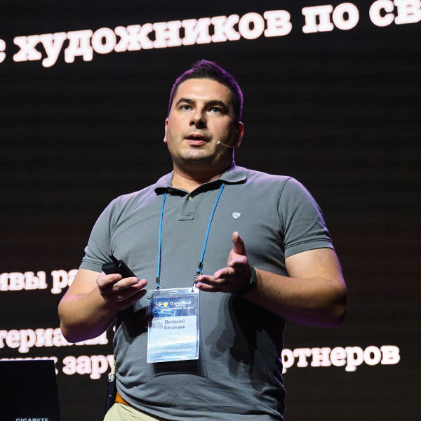 Виталий Баландин