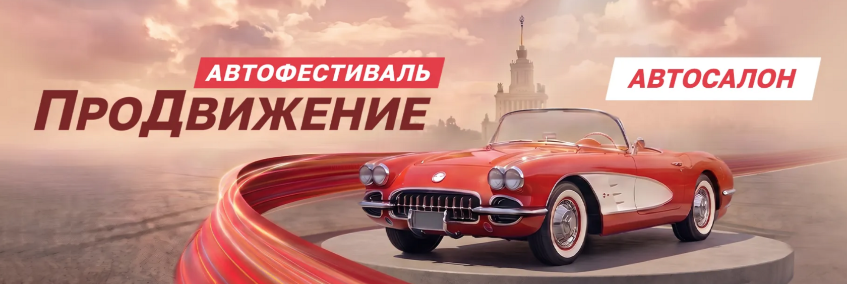 Автосалон под открытым небом на фестивале на ВДНХ