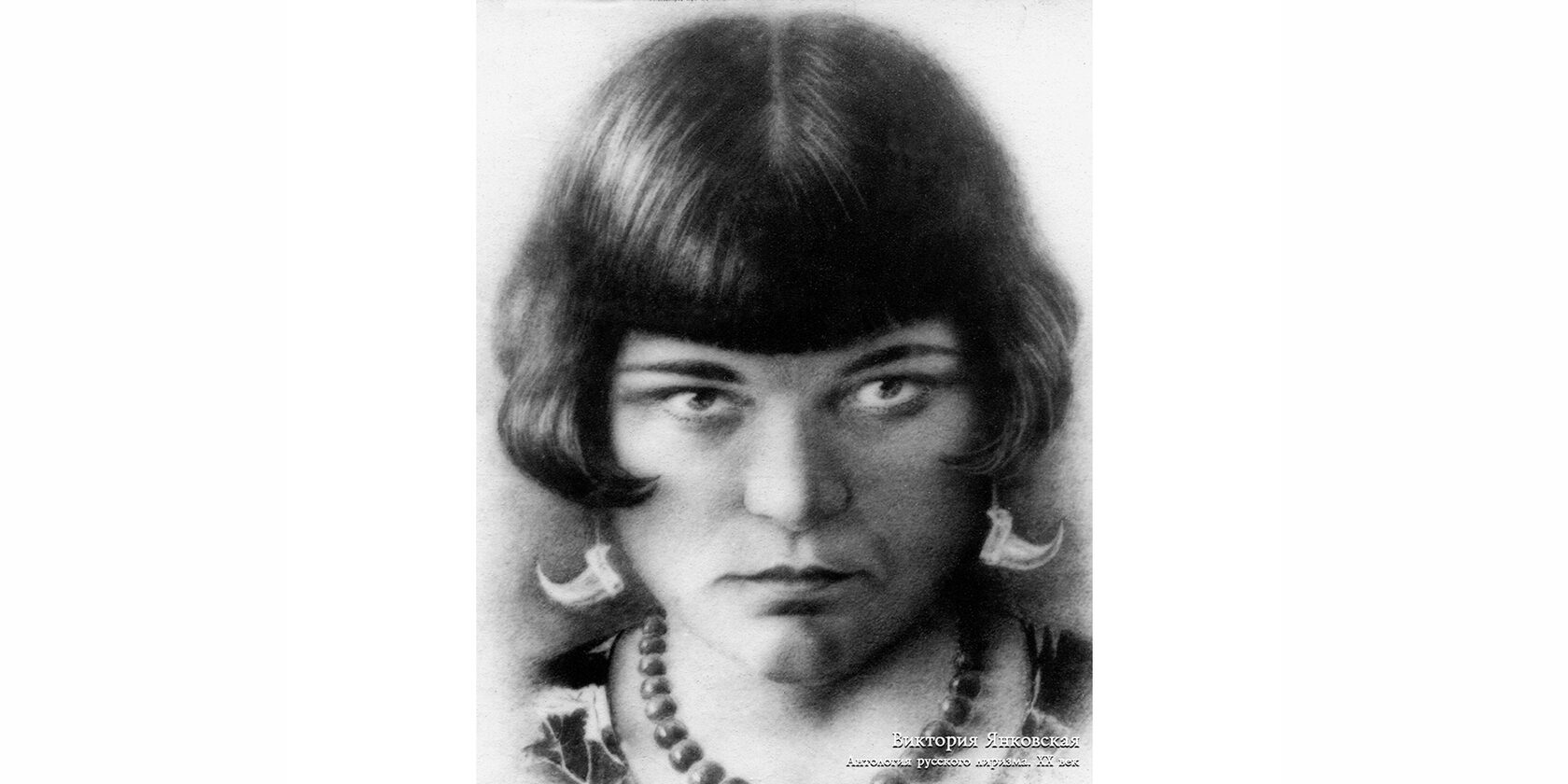 Виктория Юрьевна Янковская