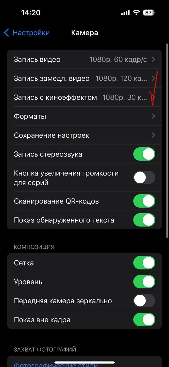 Купил 15 pro max, а снимаешь будто на тапок?, изображение №8
