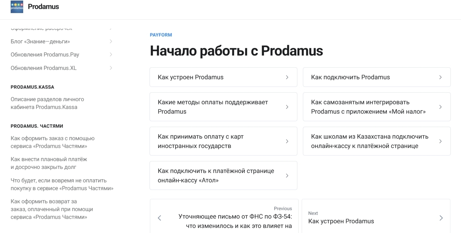 В базе знаний Prodamus есть понятные инструкции - фото