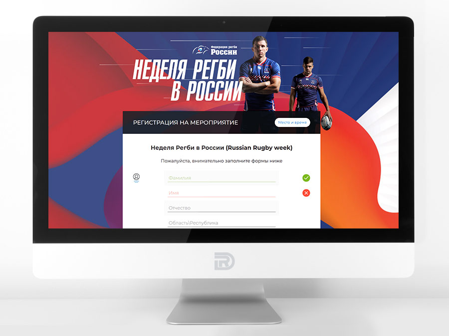 Регистрация участников на сайте мероприятия