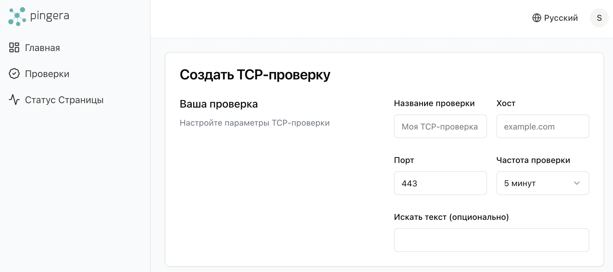 Pingera окно добавление TCP проверки