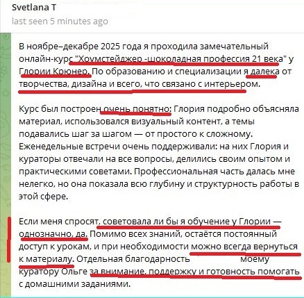 хоумстейджер из Эстонии Светлана Тваринская. Окончила Академию хоумстейджинга Глории Крюнер