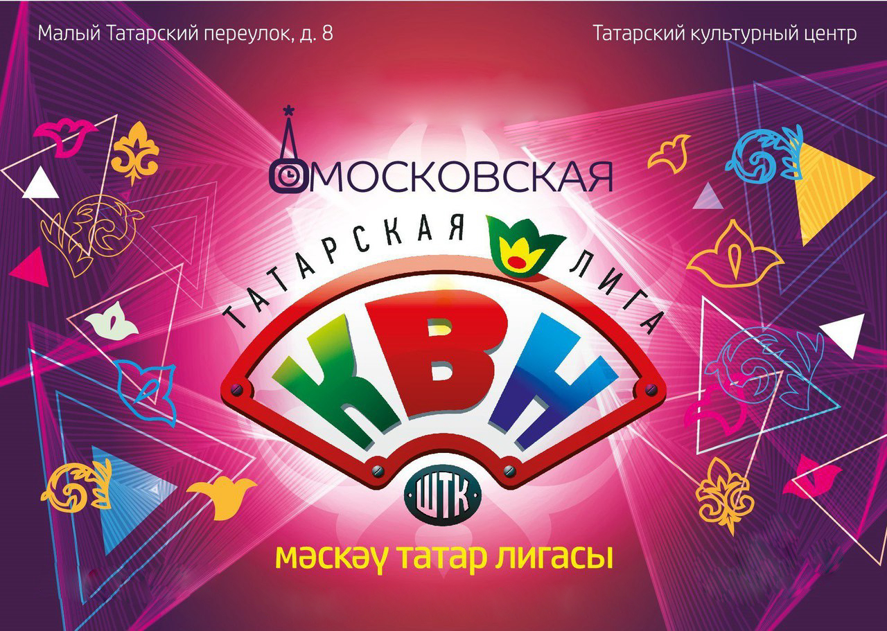 Первая лига КВН логотип
