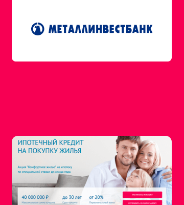 Металлинвестбанк — Разработка лендингов для банка