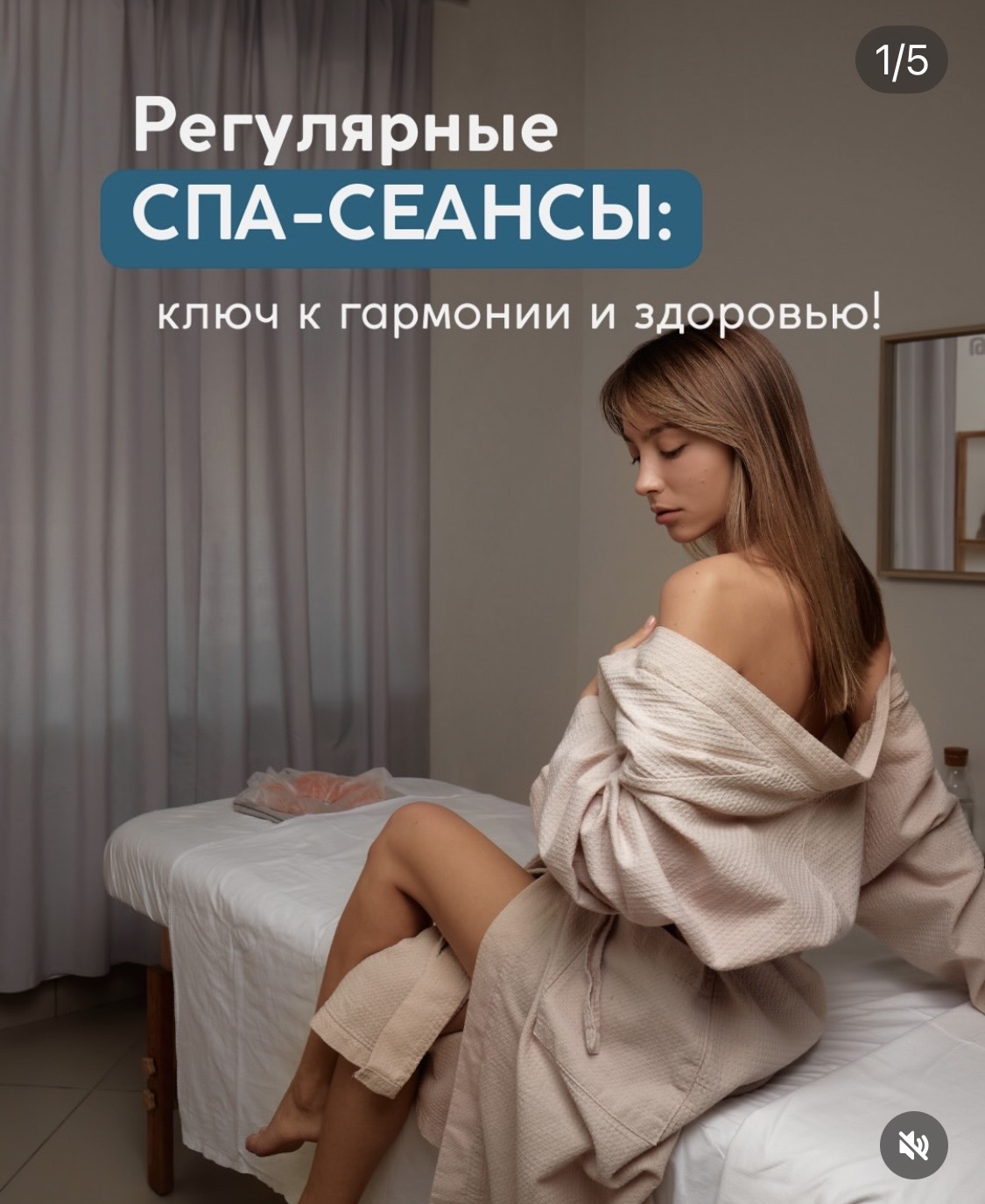 Регулярные сеансы спа-массажа: ключ к гармонии и здоровью!