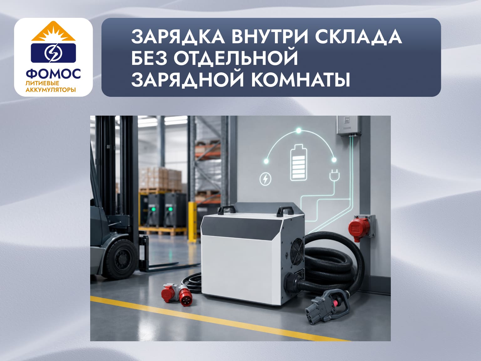 Преимущества литиевых АКБ