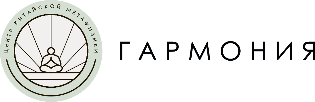 Центр китайской метафизики
