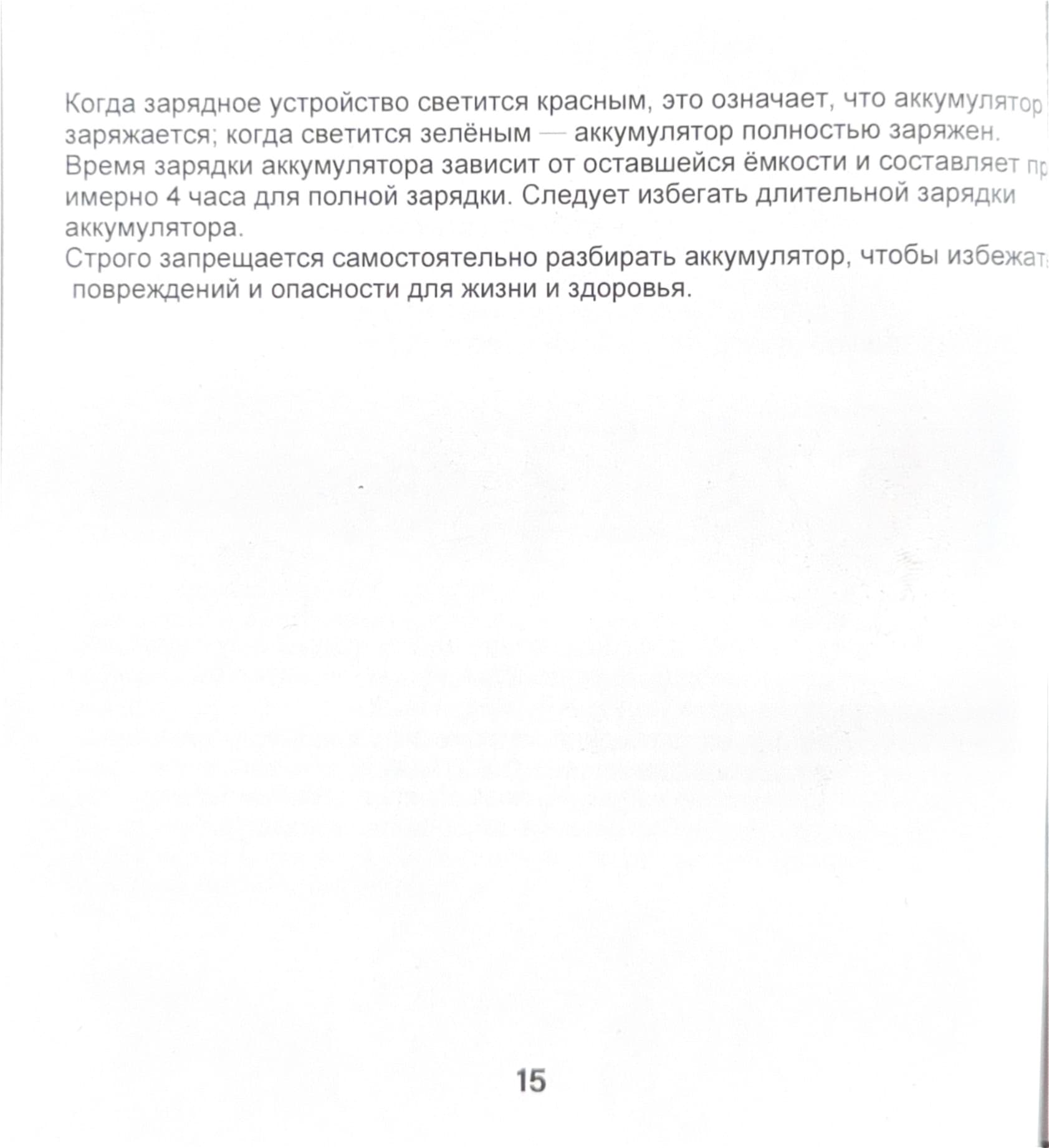 Инструкция к электропитбайку Kugoo Wish 02