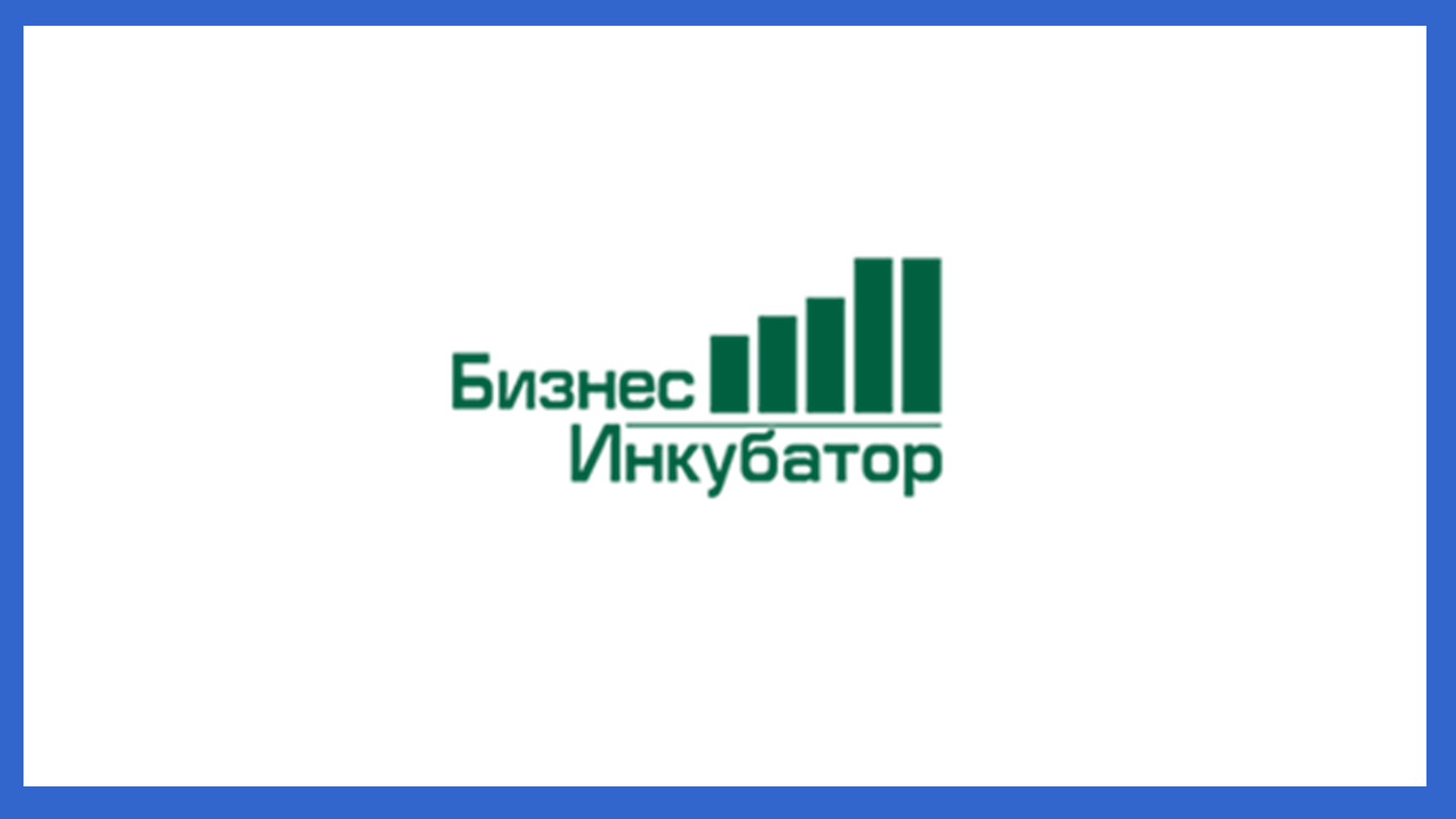 Государственное бюджетное учреждение республики саха