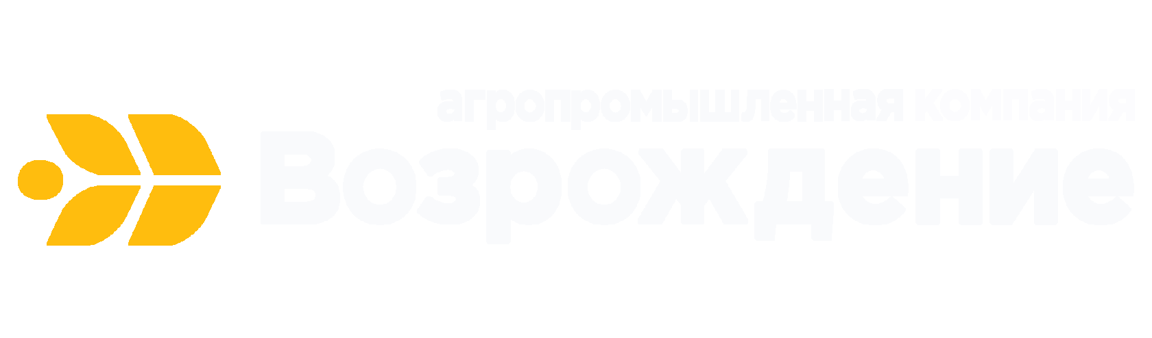 Возрождение г. Брянск. Овощи оптом. Ингредиенты для пищевой промышленности. Пищевые добавки.
