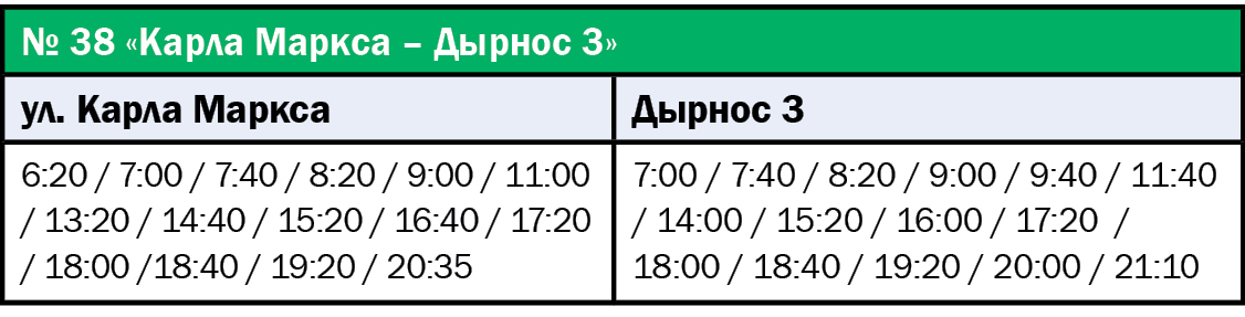 Расписание автобусов 30