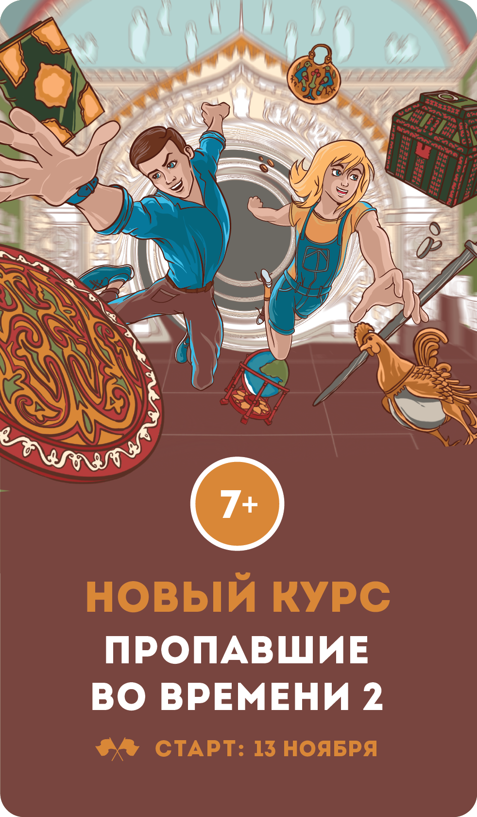 Онлайн-курсы для школьников | Скороходы.