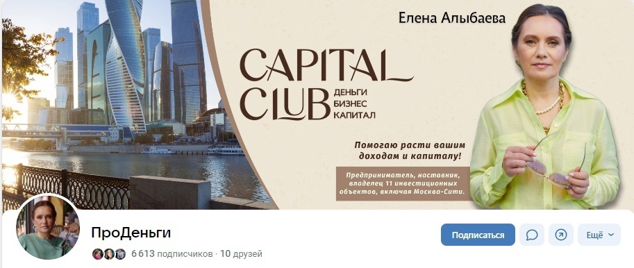 Кейс | 13 млн рублей реализовали в нише Финансов, изображение №2