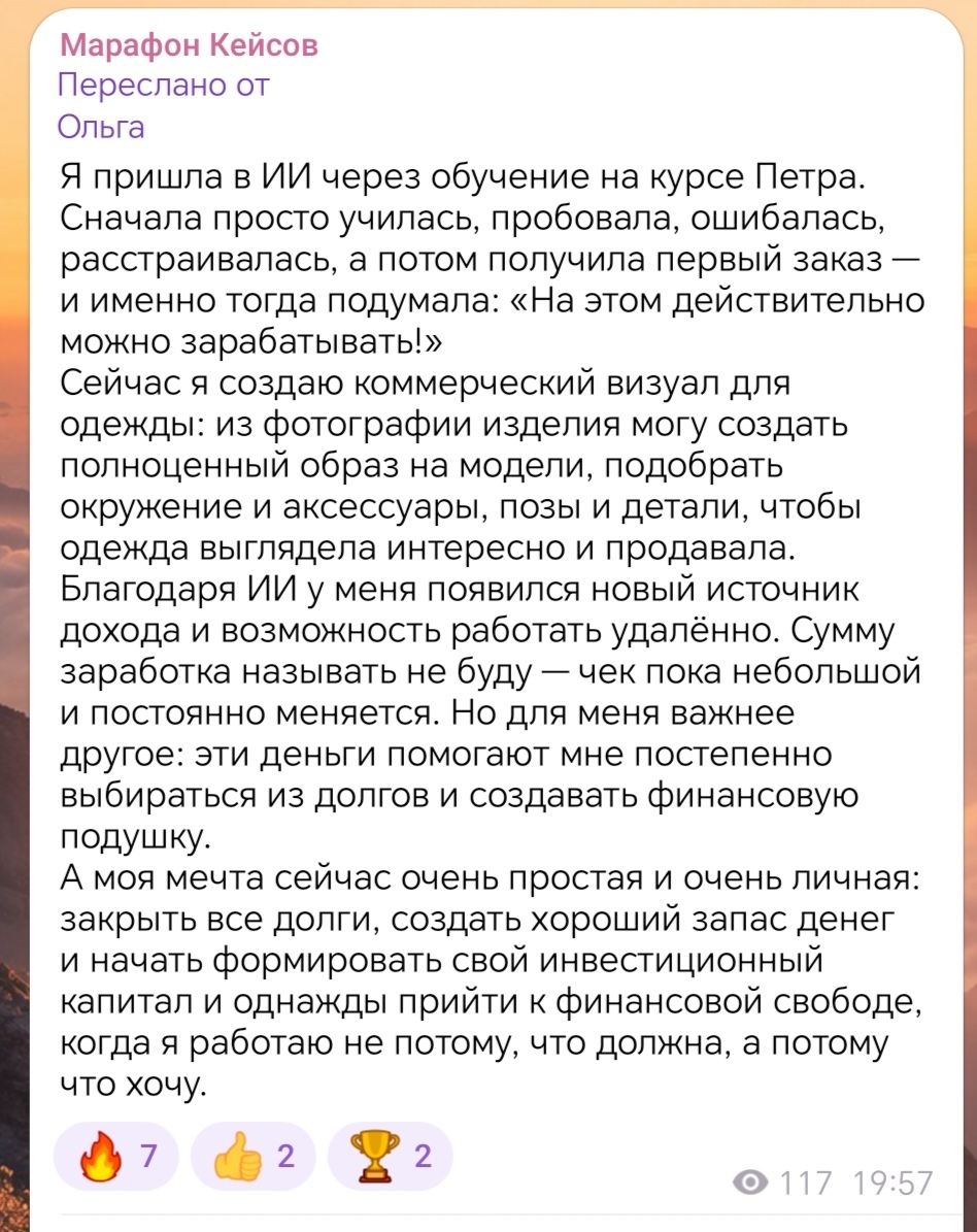 Отзыв 2