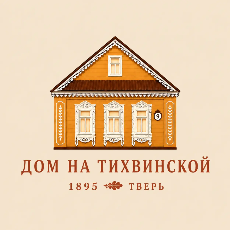 Дом на Тихвинской