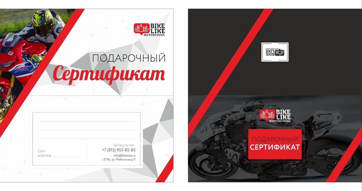 Сертификат на мотоцикл москва. Сертификат на управление мотоциклом. Сертификат контраварийного вождения. Подарочный сертификат на мотоцикл. Подарочный сертификат на прокат болотохода.