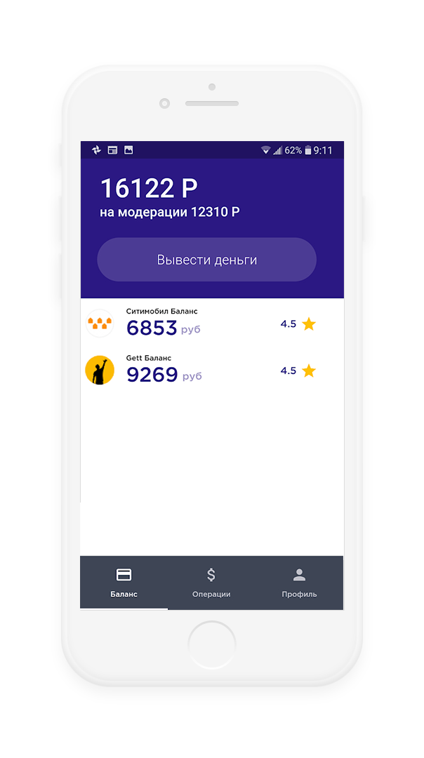 Такси агрегатор. Такси агрегатор приложение. Такси агрегатор моментальные выплаты.