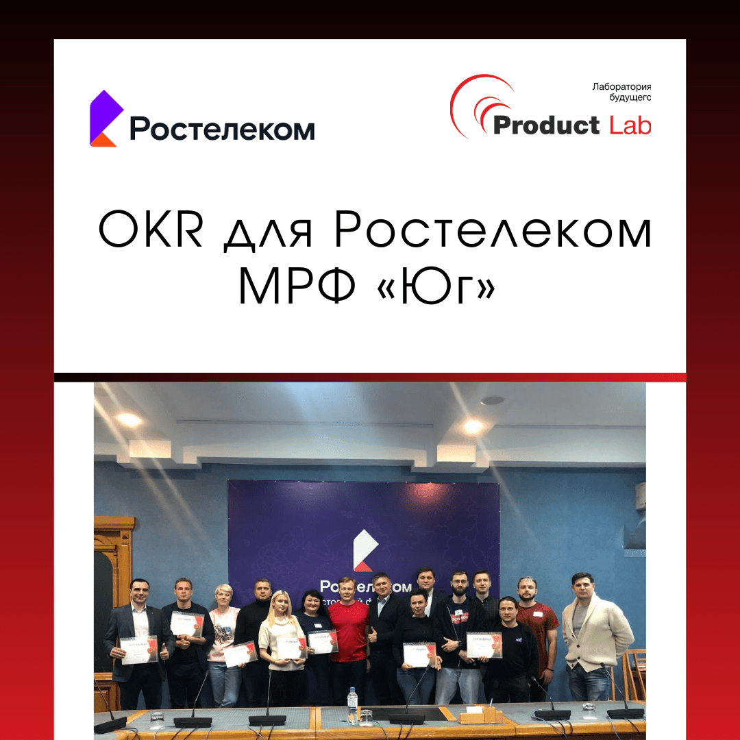 тренинг OKR