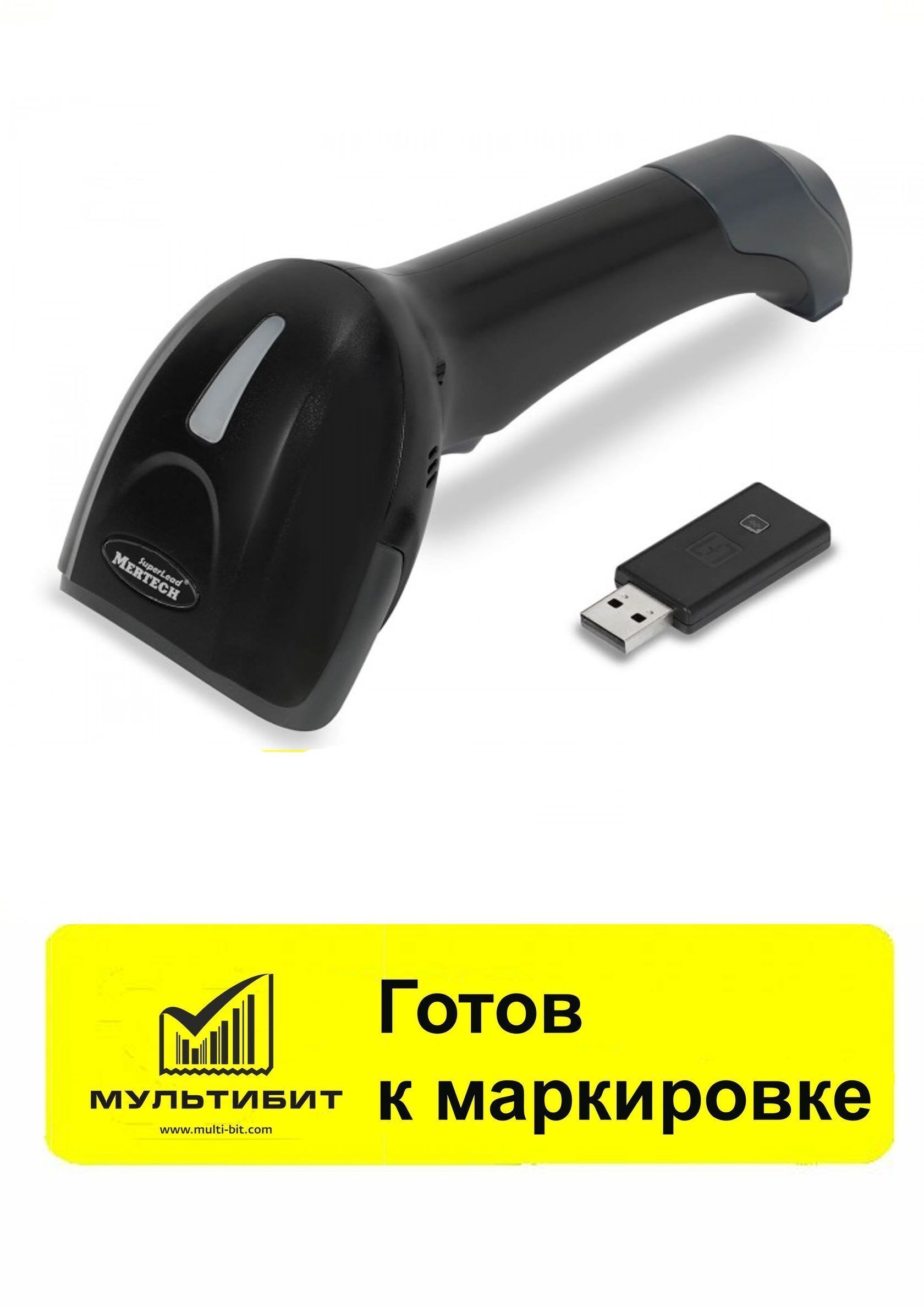 Сканер ШК 2D MERTECH CL-2310 HR (беспроводной, черный)