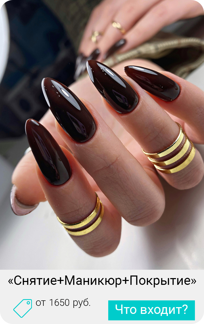 снятие+маникюр+покрытие гель-лаком или камуфлирующей базой