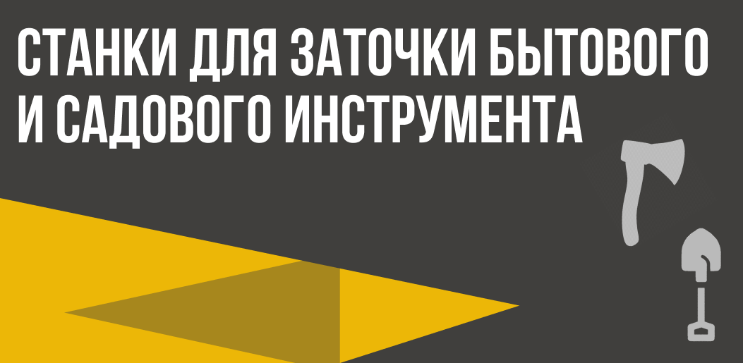 цех заточка инструмента, франшиза, франшиза 2023, станки, станки для заточки, франшиза, франшиза купить,франшиза цена, франшизы 2022, открытые франшизы, стоимость франшизы, бизнес, бизнес онлайн, сбербанк бизнес онлайн, личный бизнес, обучение заточке, обучение заточке инструмента, обучение заточке маникюрного, обучение заточке маникюрного инструмента, обучение заточке маникюрных +и парикмахерскихкак найти инвестора, где найти инвестора, купить +в рассрочку, рассрочка +для бизнеса, готовый бизнес +в рассрочку, сбербанк рассрочка +для бизнеса, оплата бизнеса рассрочку, рассрочка +на развитие бизнеса,cekh-zatochka-instrumenta-franshiza-franshiza-2023-stanki-stanki-dlya-zatochki-franshiza-franshiza-kupit-franshiza-cena-franshizy-2022-otkrytye-franshizy-stoimost-franshizy-biznes-biznes-onlajn-sberbank-biznes-onlajn-lichnyj-biznes-obuchenie-zatochke-obuchenie-zatochke-instrumenta-obuchenie-zatochke-manikyurnogo-obuchenie-zatochke-manikyurnogo-instrumenta-obuchenie-zatochke-manikyurnyh-i-parikmaherskihkak-najti-investora-gde-najti-investora-kupit-v-rassrochku-rassrochka-dlya-biznesa-gotovyj-biznes-v-rassrochku-sberbank-rassrochka-dlya-biznesa-oplata-biznesa-rassrochku-rassrochka-na-razvitie-biznesa