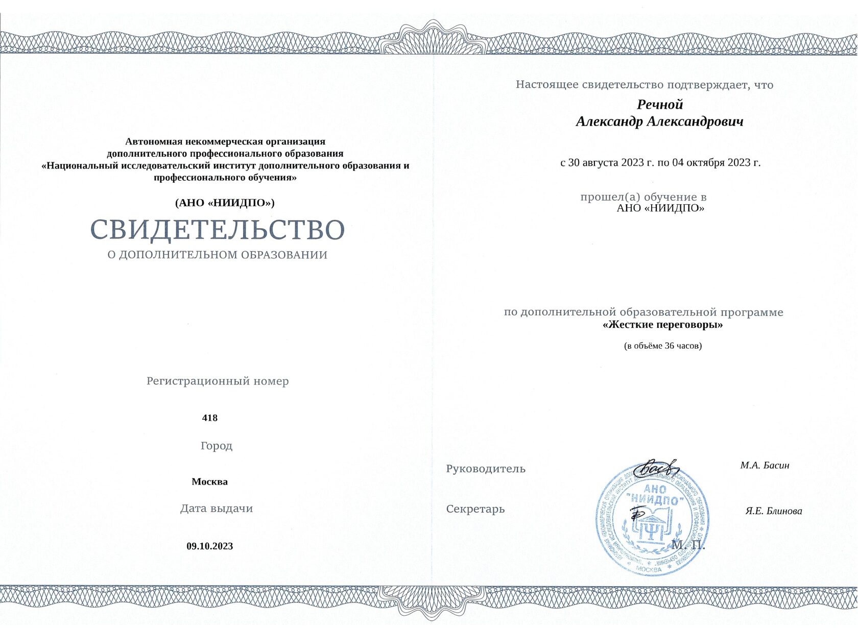 Сертификат по арт-терапии