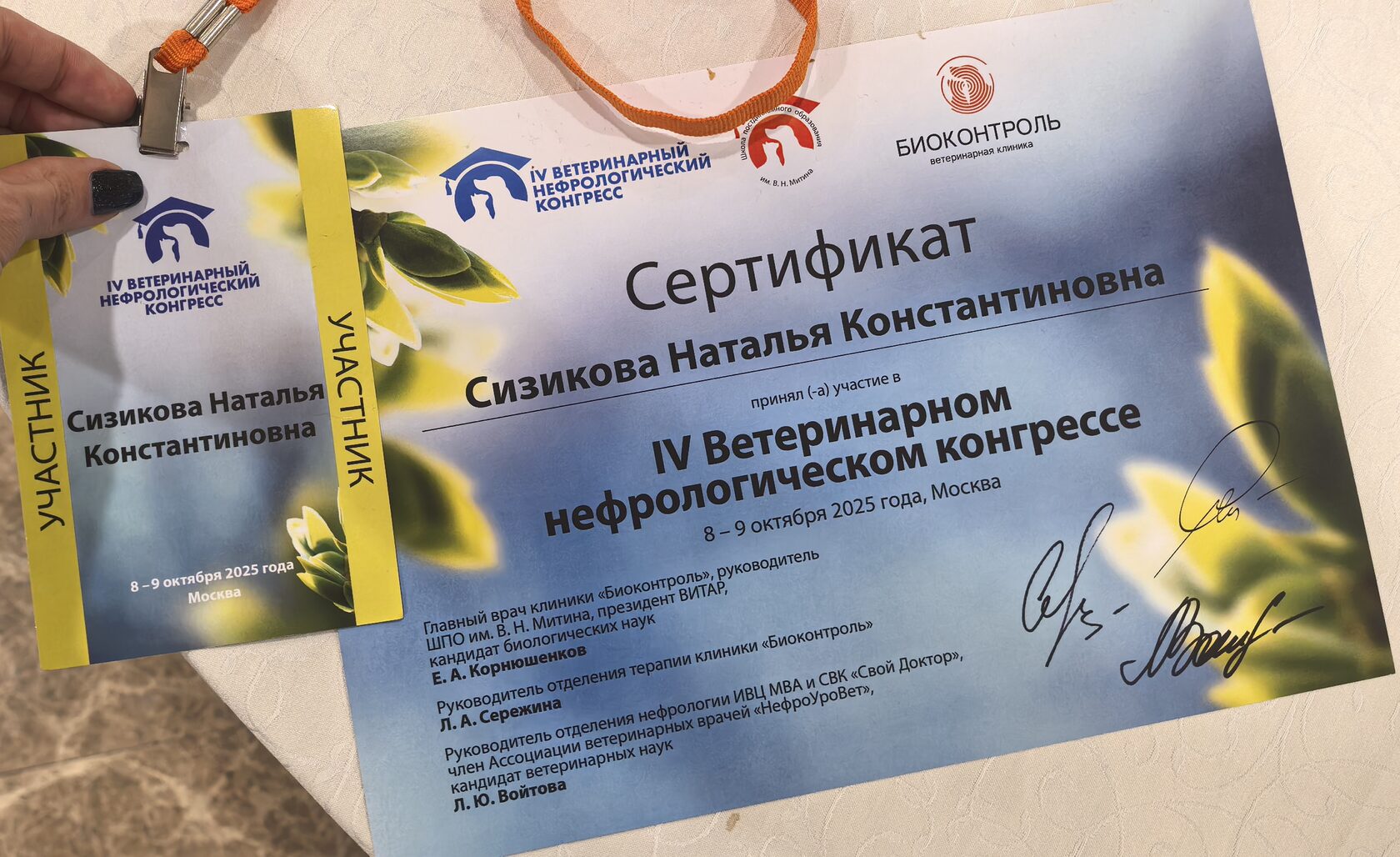 Сертификат об обучении 37
