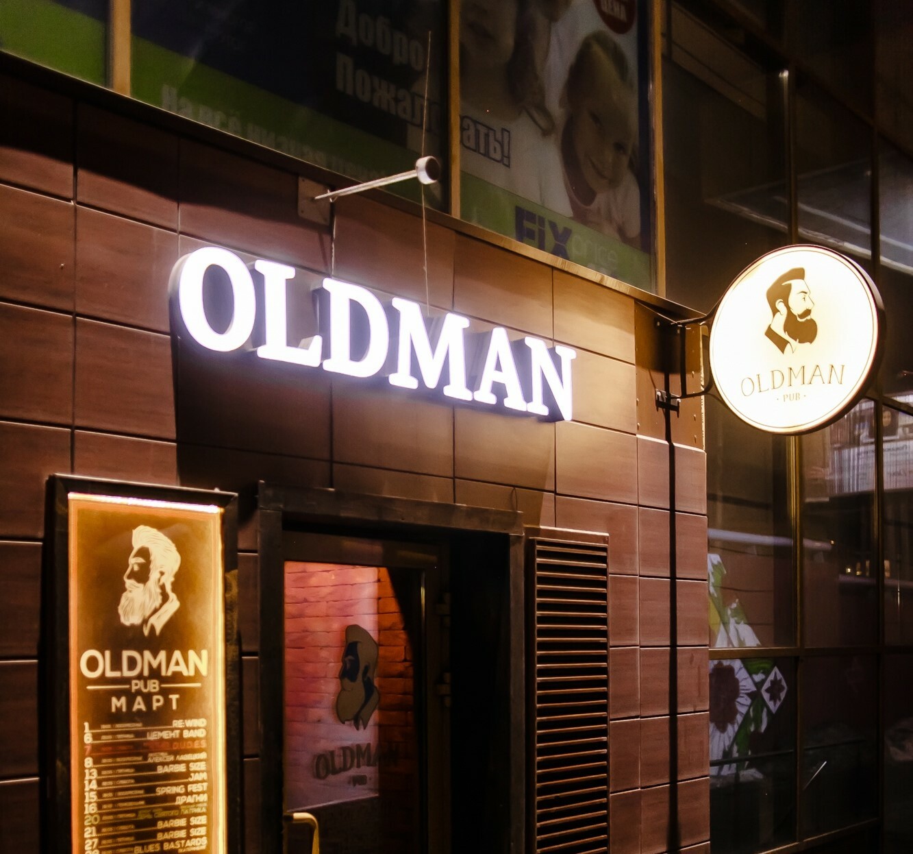 Oldman pub ул гагарина 14 фото