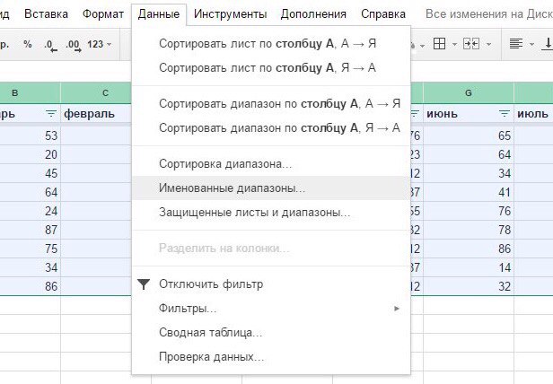 Excel проверка данных именованный диапазон