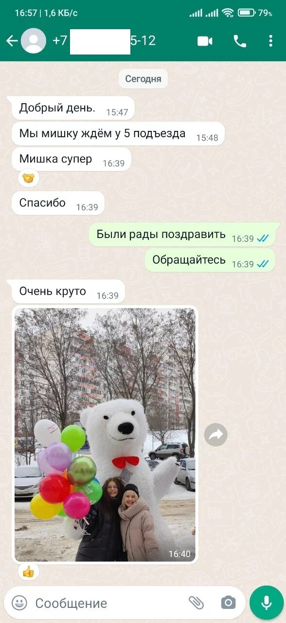 мишка на день рождения заказать куклу