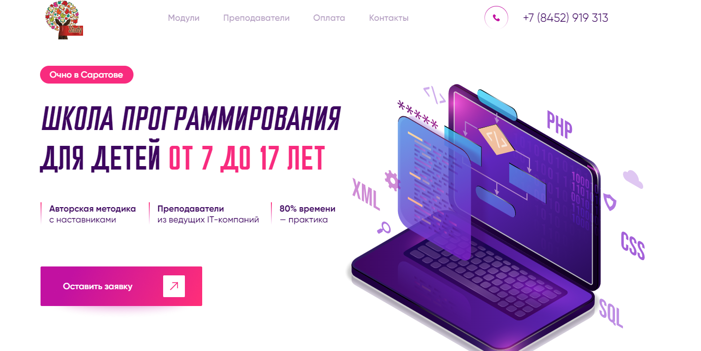 Easy code школа программирования. Отзывы it. Отзывы клиентов по школе программирования. Studyroom Video HD.