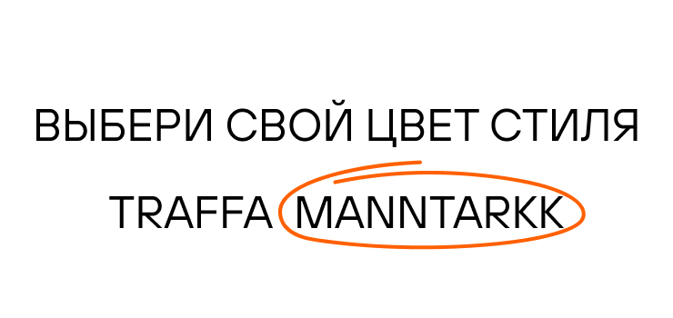 TRAFFA