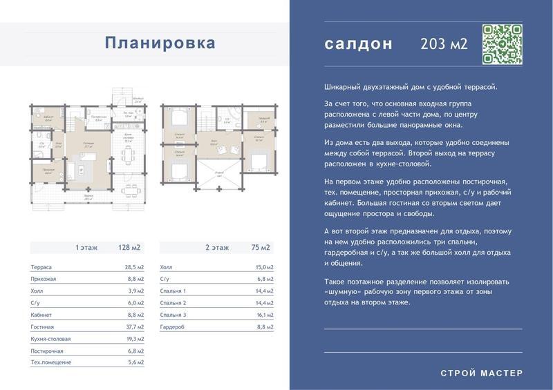 Профилированный брус