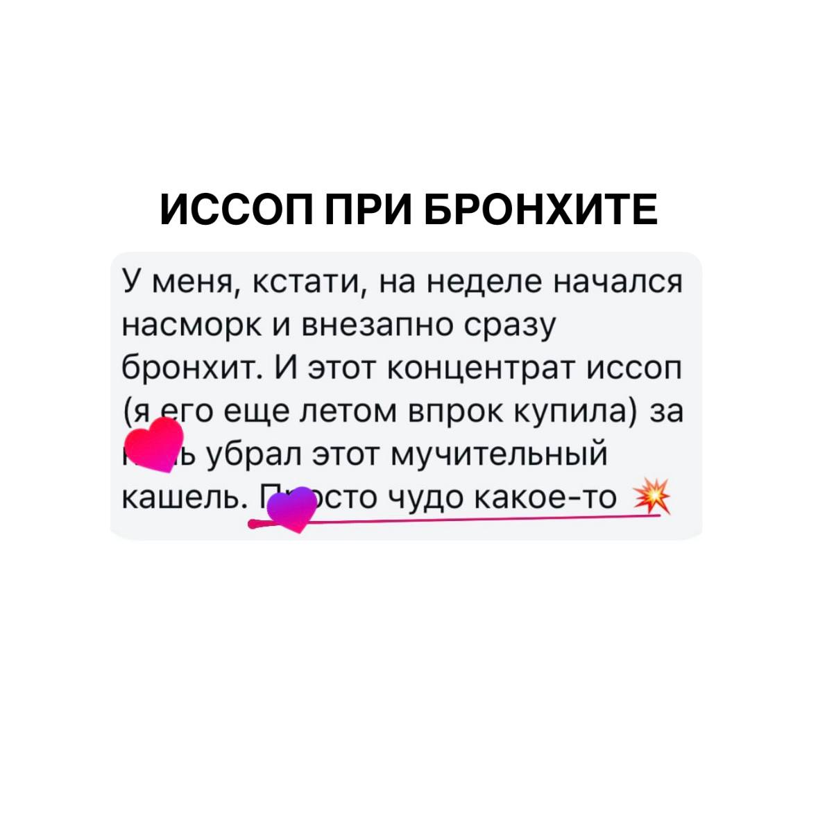 Отзыв покупателя 112
