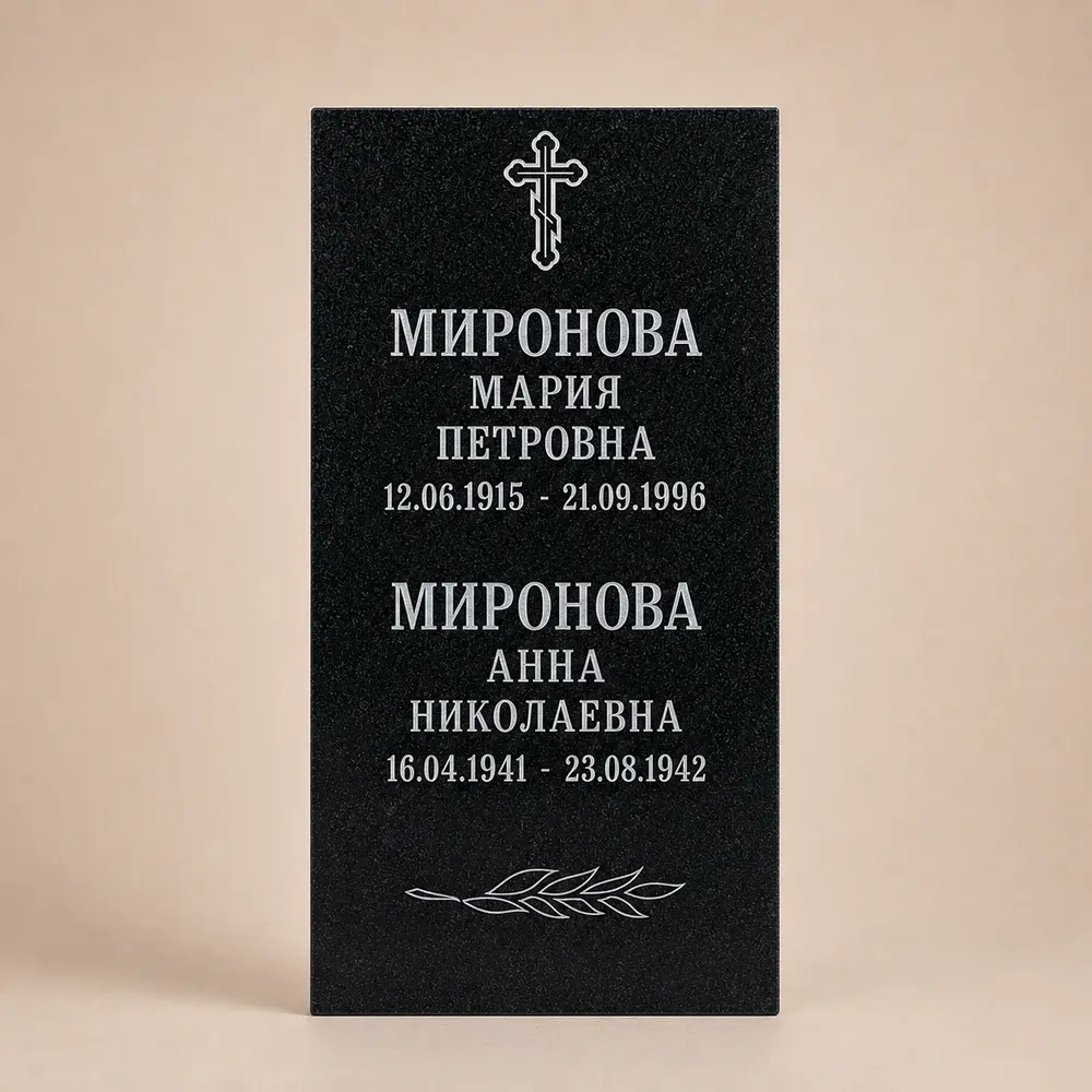 Оформление памятника 80×40 см — работа мастерской № 239