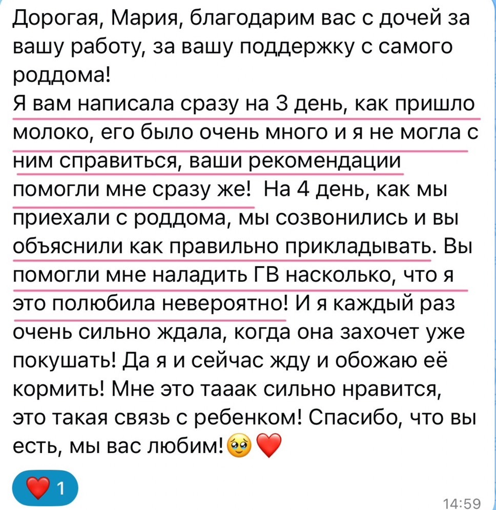 Отзыв мамы: налаживание грудного вскармливания с роддома
