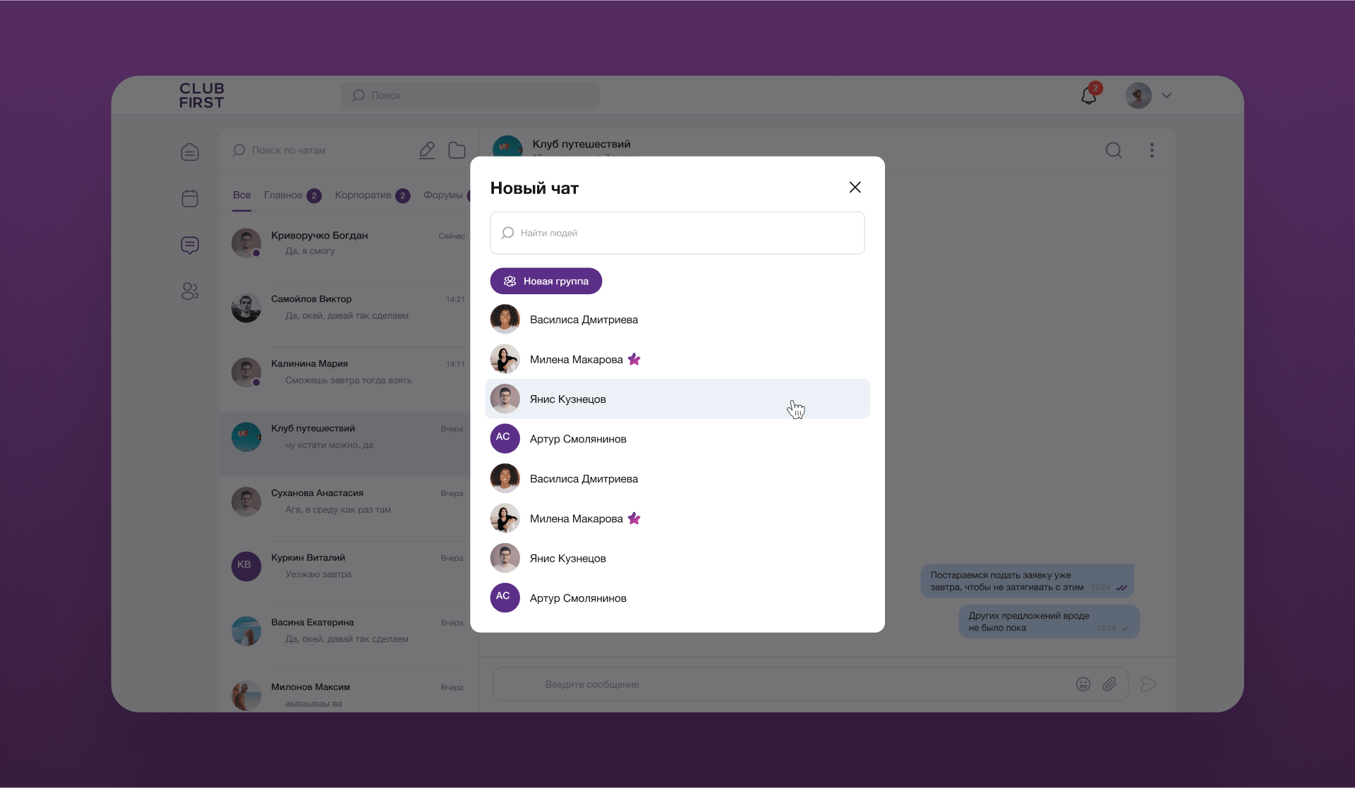 Как мы создали социальную сеть для Сбера: полный редизайн, внедрение новых фич, факапы и лучшее мобильное приложение 2024 года | Кейс UXART