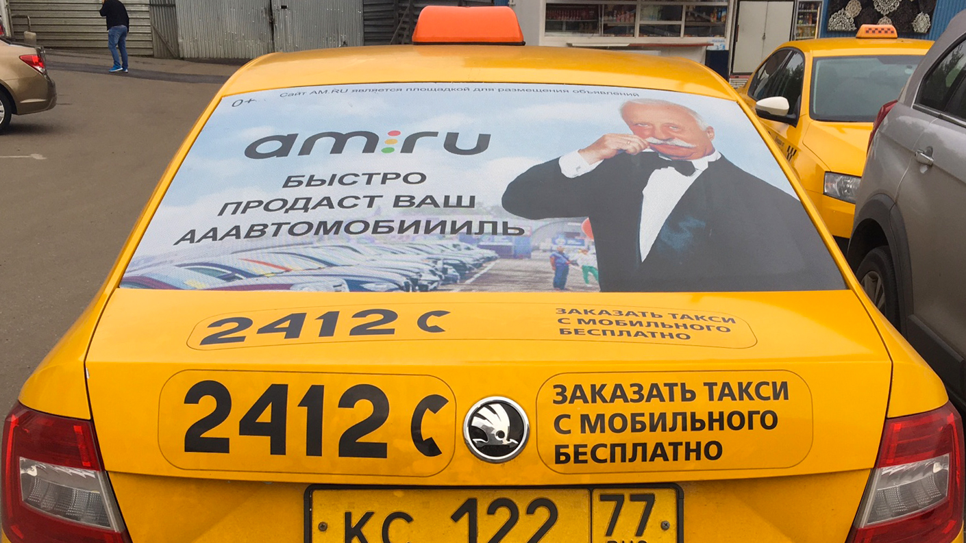 Закажи таксист. Реклама такси. Креативная реклама такси. Реклама такси на автомобиле. Наружная реклама такси.